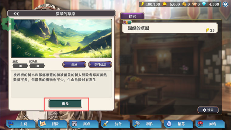 冒险者与被遗忘的秘宝