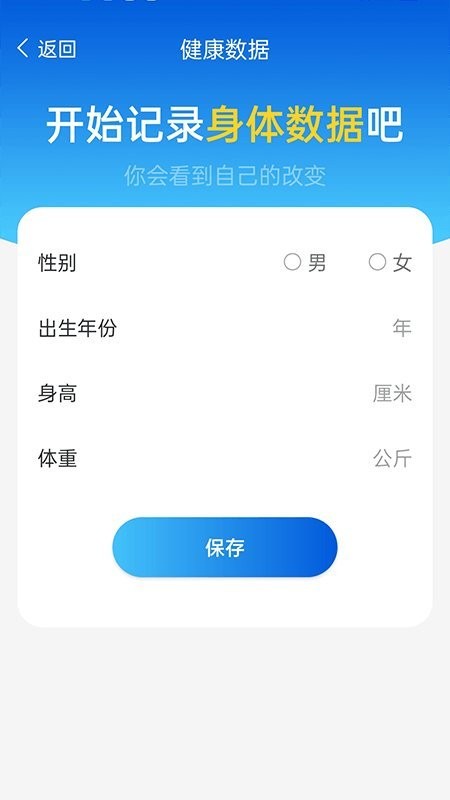 全民计步