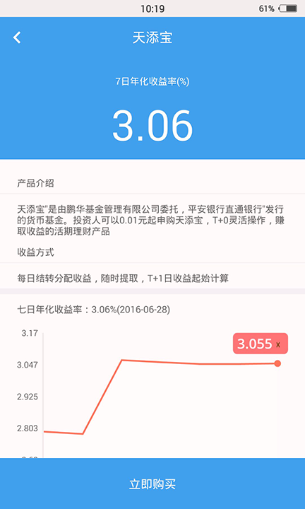 百微理财