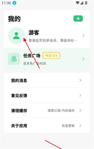 漫舍