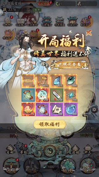 异世武侠传