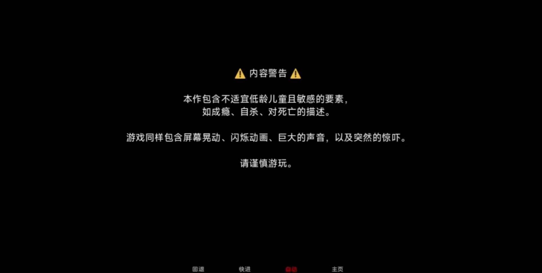 电子依存症摩登罗马书