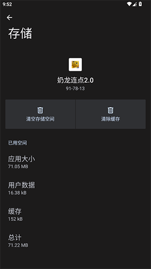 奶龙连点2.0