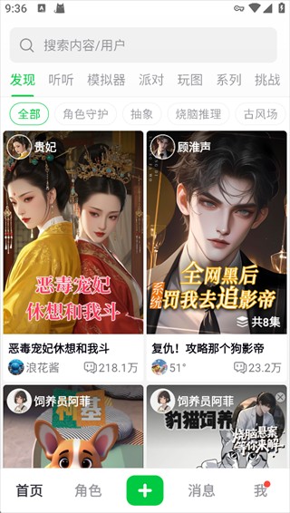 造梦次元AI