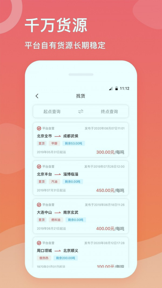 石化宝典
