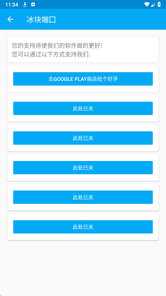 冰块端口