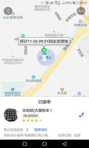 快运滴