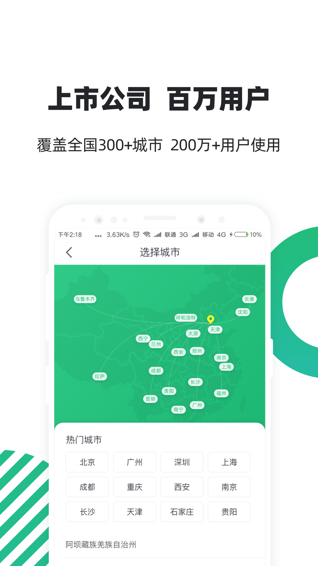 亲亲小保