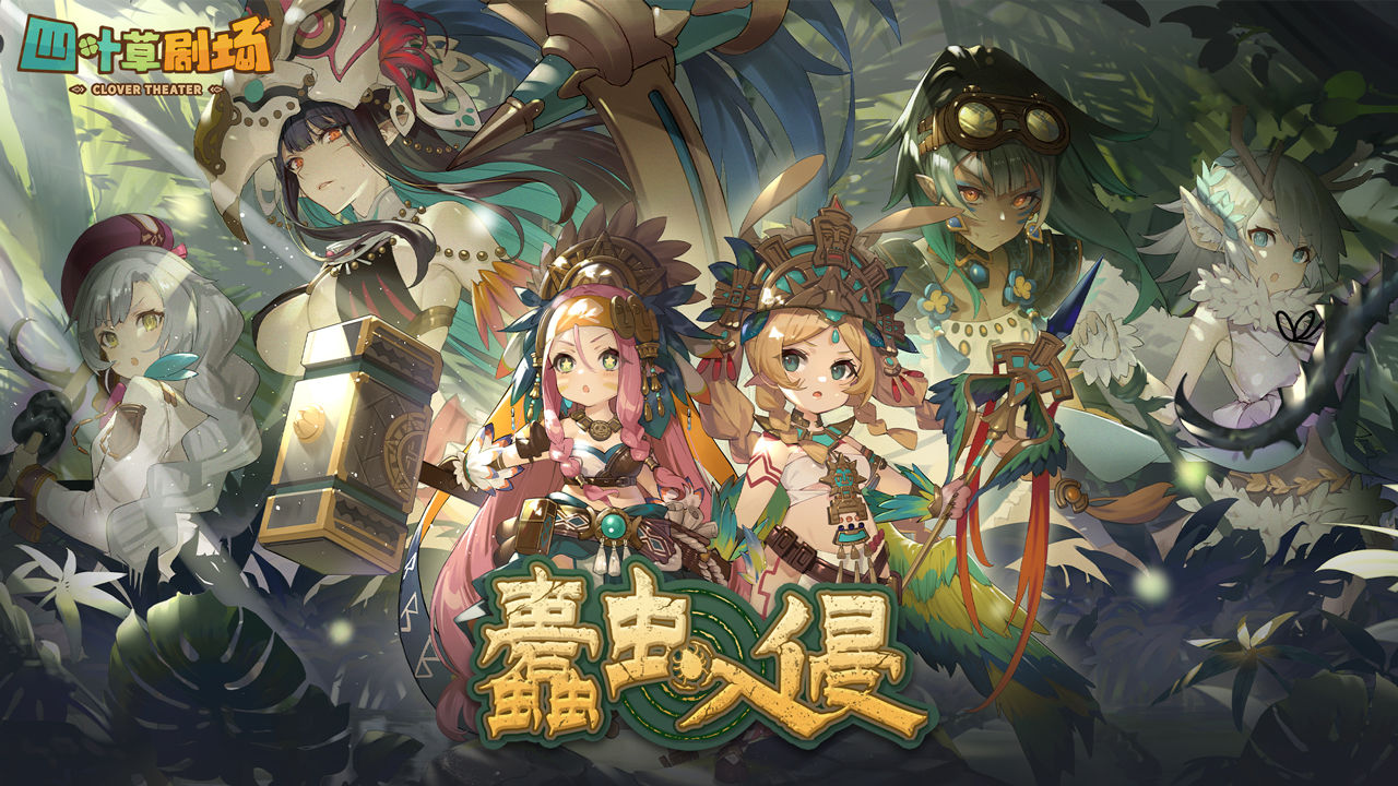 四叶草剧场安卓版