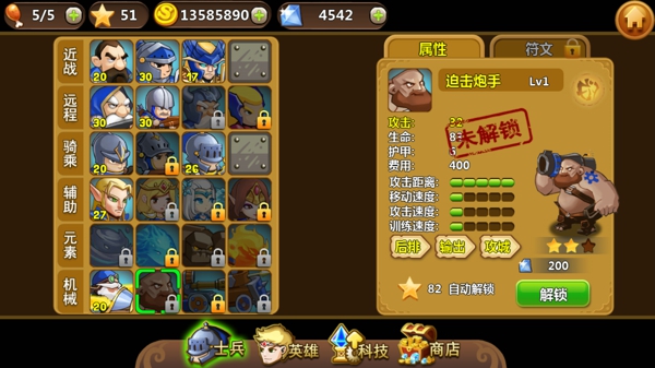 不二塔防