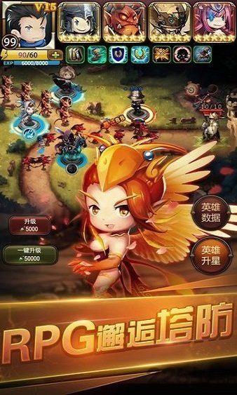 王者塔防