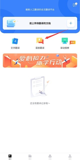 翻译狗语言神器