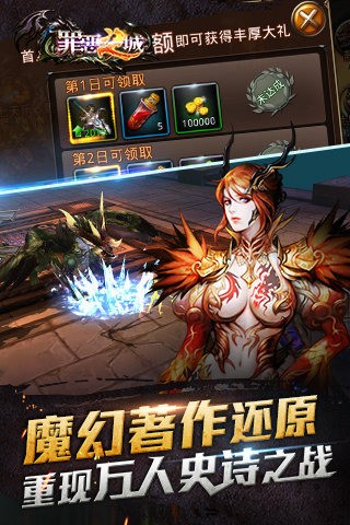 罪恶之城手游九游版