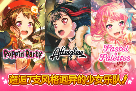 梦想协奏曲!少女乐团派对!