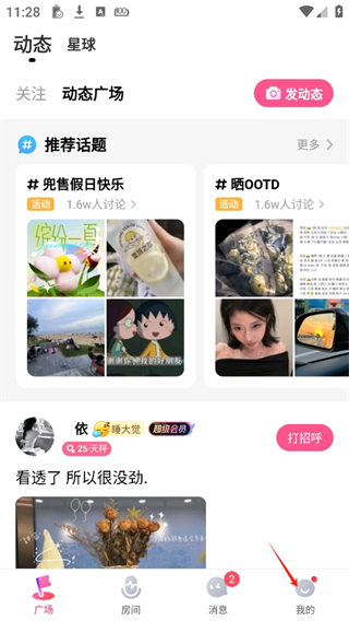 皮皮蟹语音包