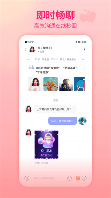 世纪佳缘交友