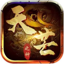 天芒之神