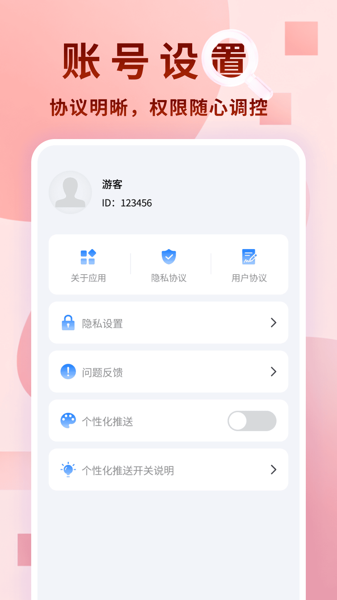 智能万识大师