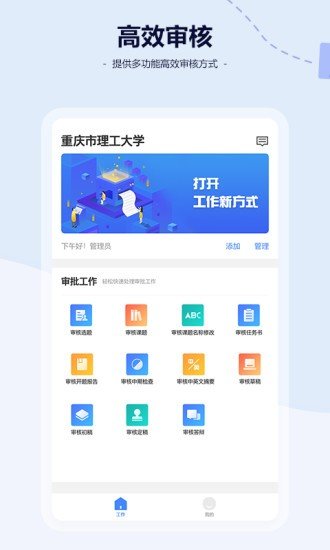 维普毕业论文设计管理系统