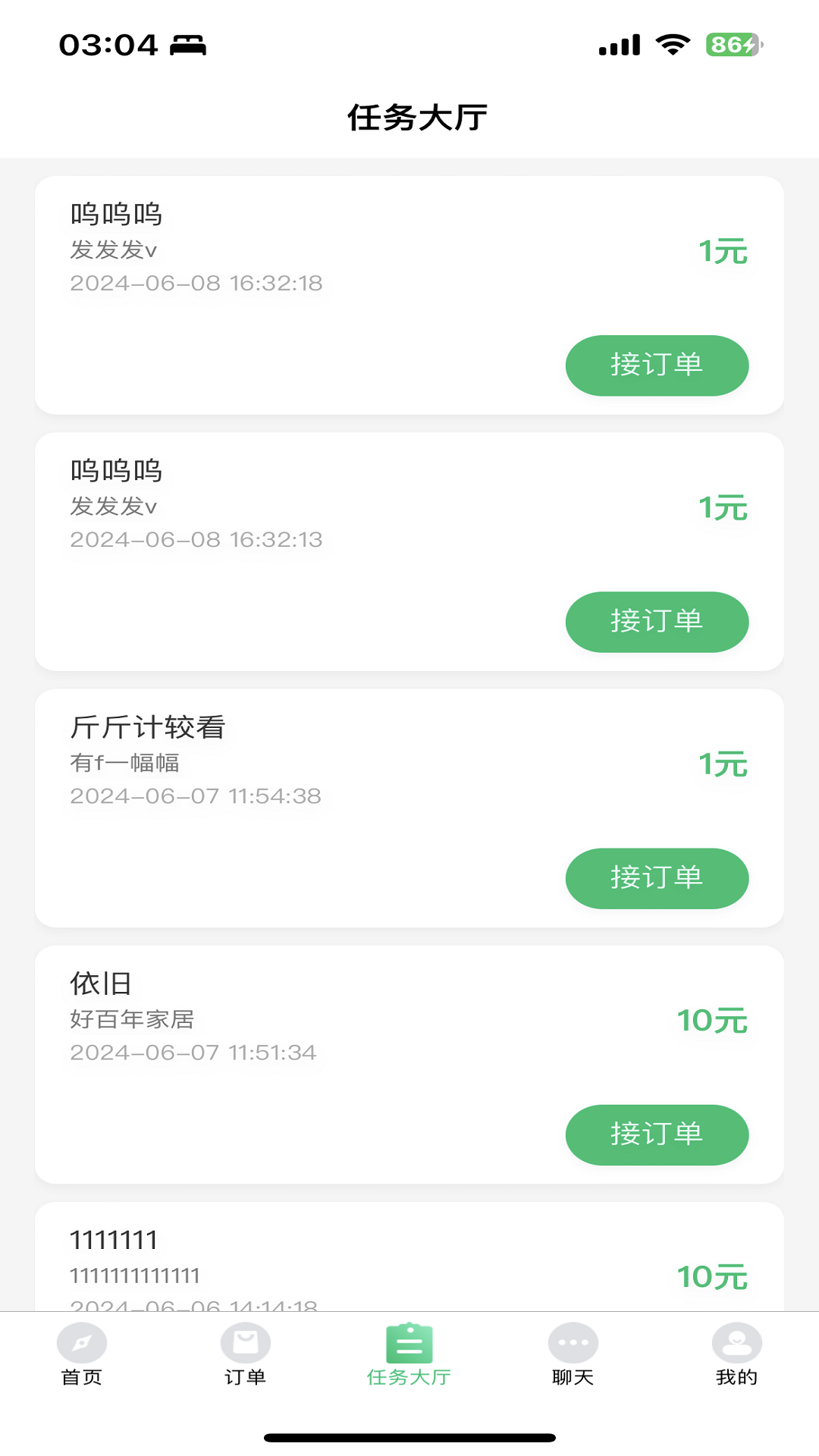 小脑瓜