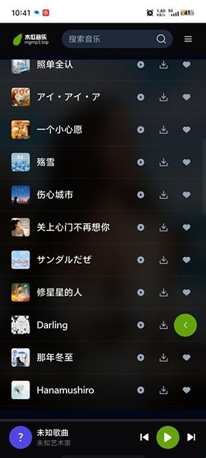 木瓜音乐