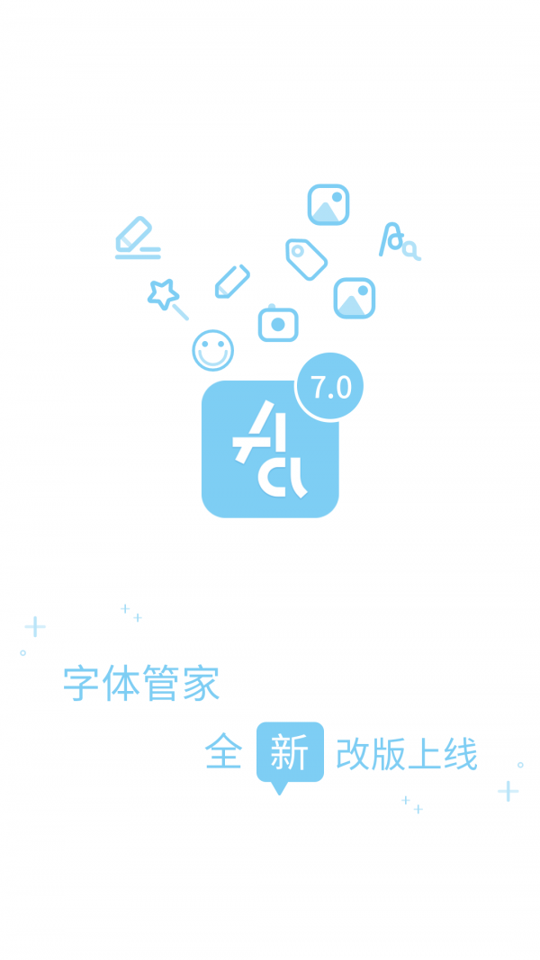 安卓字体管家