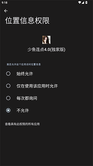 少鱼连点4.0
