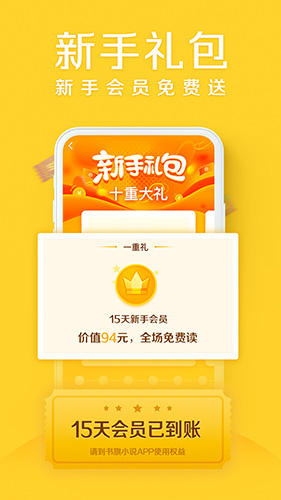 书旗小说安卓版