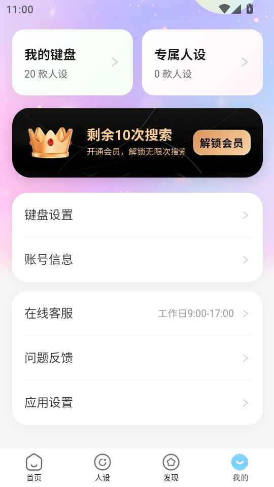 恋语精灵