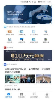 驾驶证