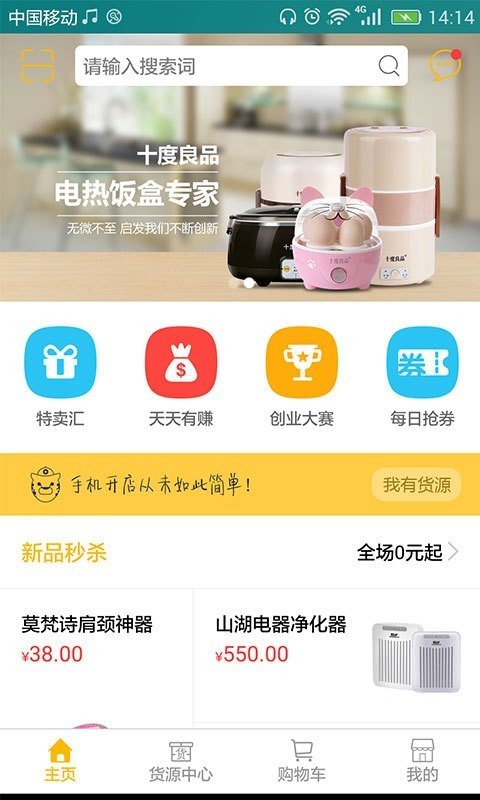 加盈掌柜