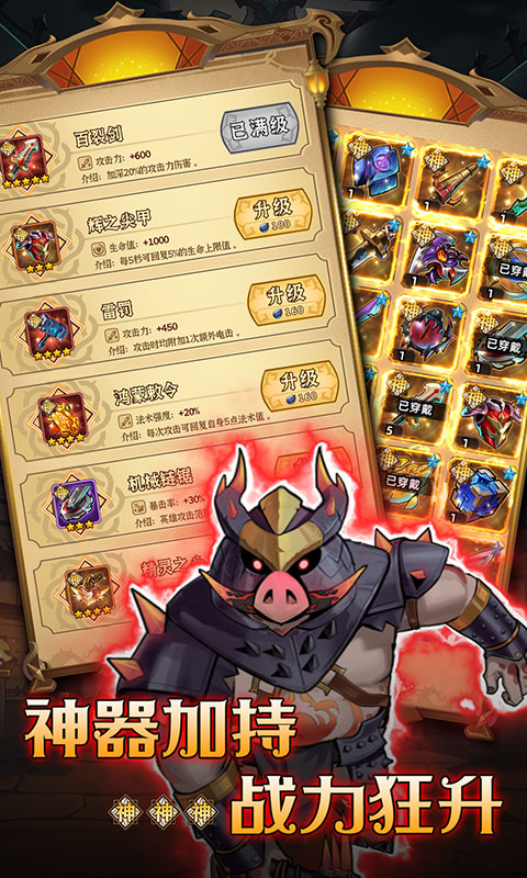 求和之路H5