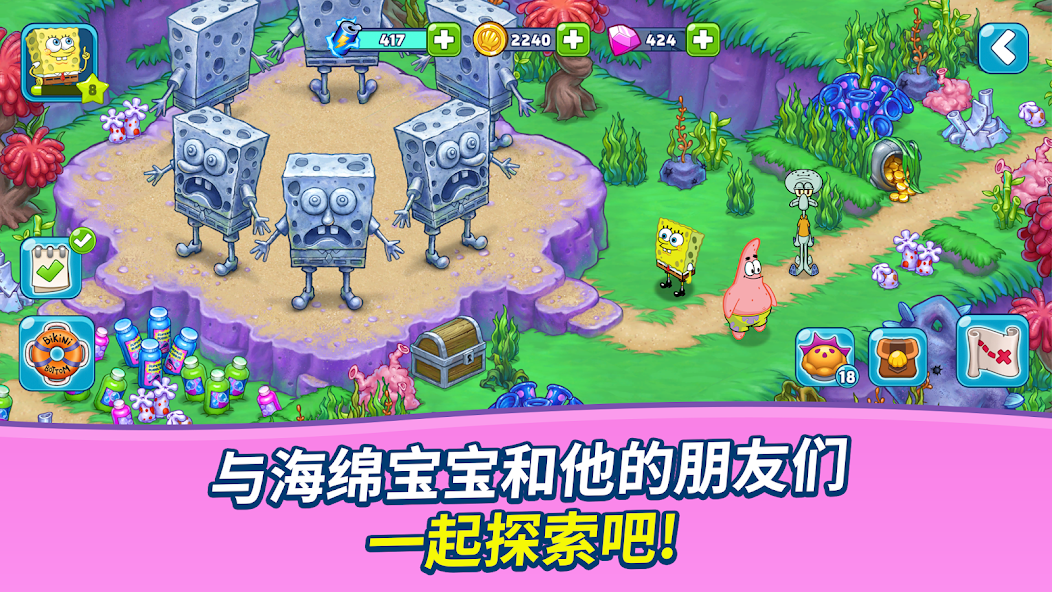 海绵宝宝冒险果酱世界汉化版
