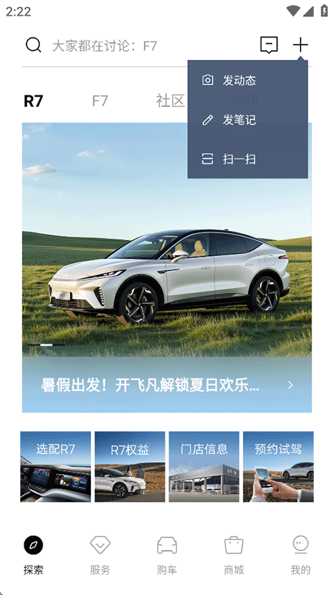 飞凡汽车