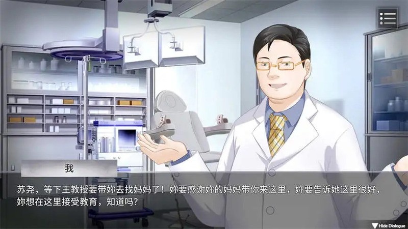 电击学院汉化版