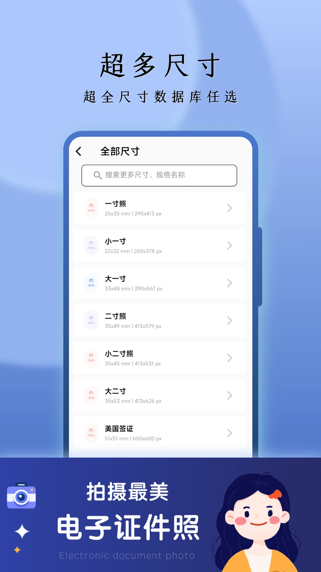 AI精美证件照