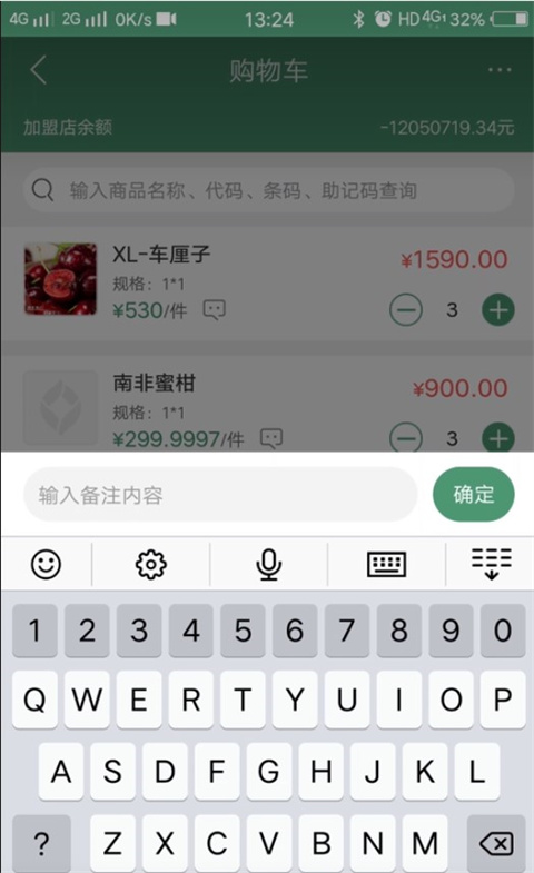 乐檬零售app安卓版