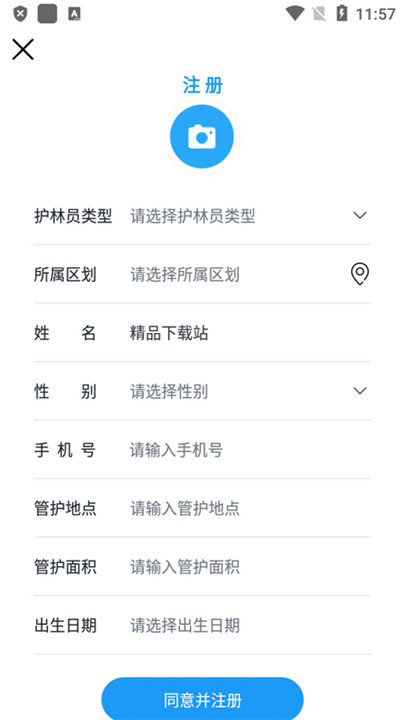 龙江林长