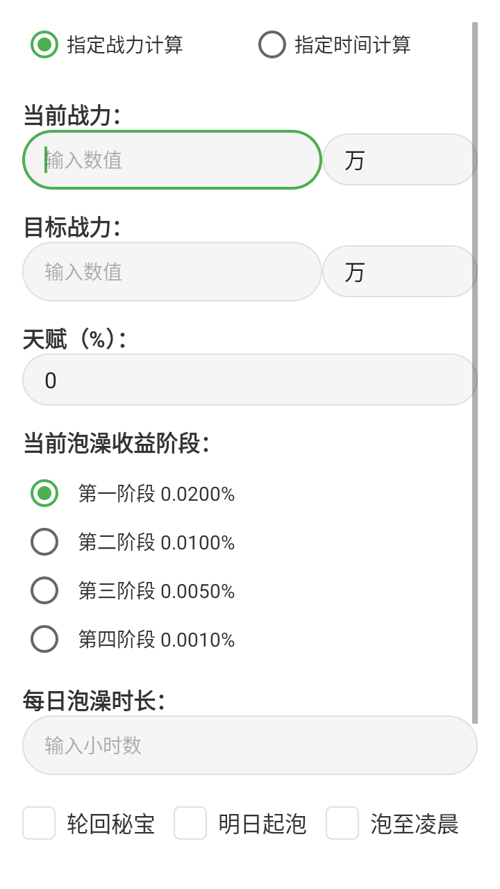 吃丹修仙计算机