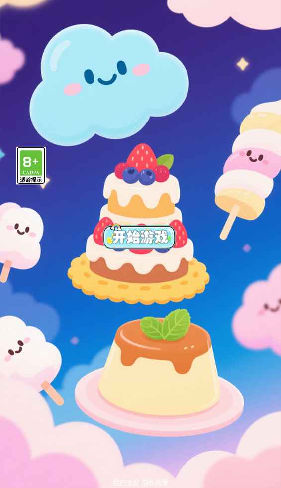 戳戳糖星球
