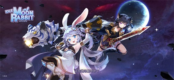月兔养成记汉化版