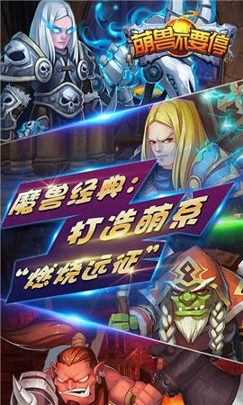 萌兽不要停九游版
