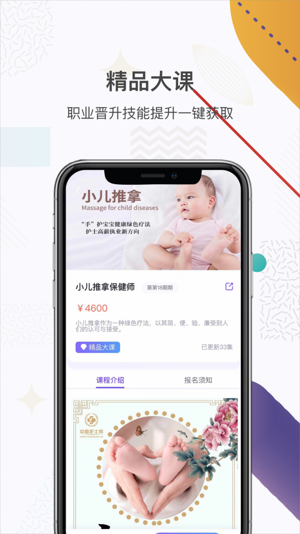 护士网
