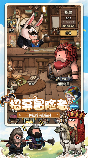 了不起魔塔