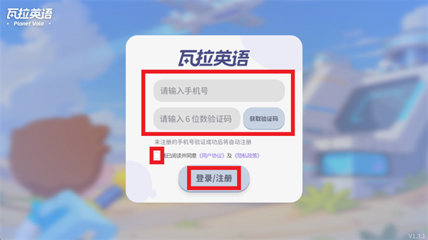 瓦拉英语