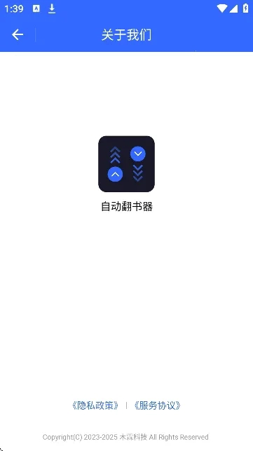 自动翻书器