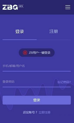 zbg交易平台
