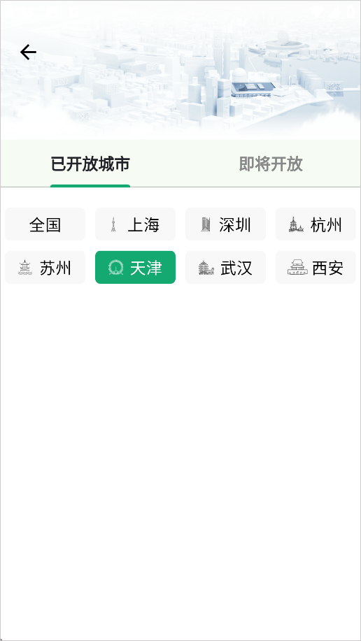 乐享住