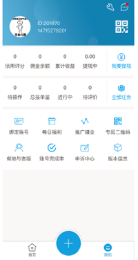 有收入