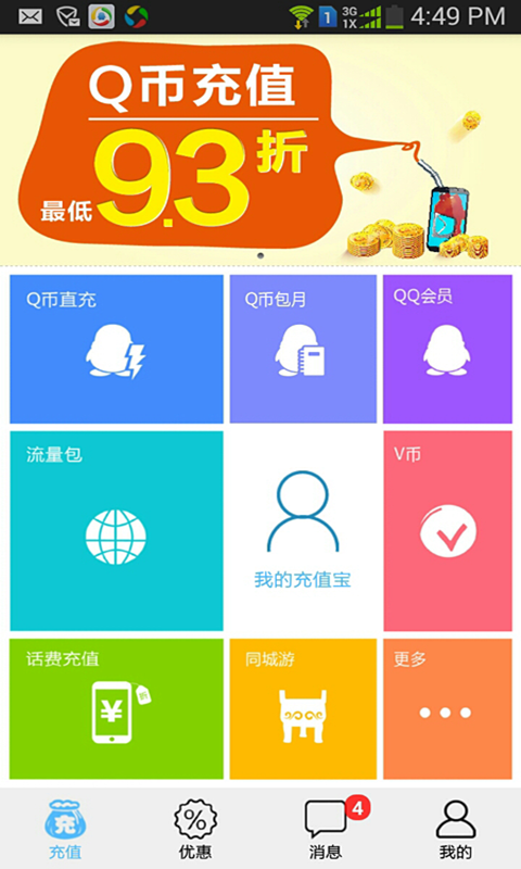 168充值宝